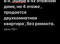 Без ремонта , 750 т 
