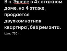 Без ремонта , 750 т 
