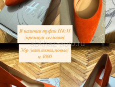 Премиум 