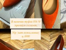 Премиум 