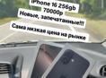 Акция 16 Pro Max / iPhone 16 256gb
