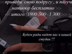 Маникюр/ педикюр 