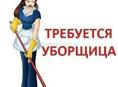 Требуется фея чистоты 