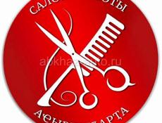 📣🔥САЛОН КРАСОТЫ «QUEZAL» 🔥вакансия🔥