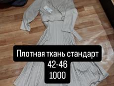 Женская одежда и многое другое 