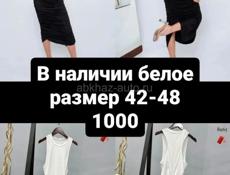 Женская одежда и многое другое 
