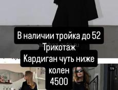 Женская одежда и многое другое 
