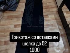 Женская одежда и многое другое 