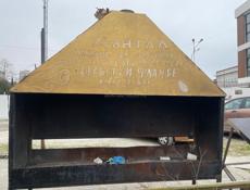 Мангал
