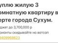 Куплю квартиру