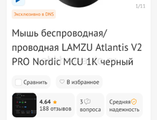 Интересен обмен