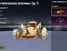 Продаю Пабг 