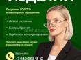 Скупка золота и золотых украшений! 