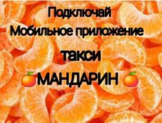 Набор водителей