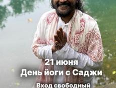 Занятие по йоге (бесплатно)