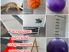 Распродажа!