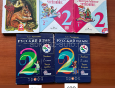 Школьные книги 
