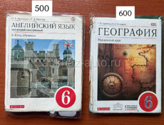 Школьные книги 