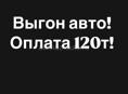Перегон авто в рф 