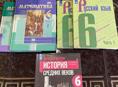Учебники 6 класса