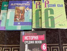 Учебники 6 класса