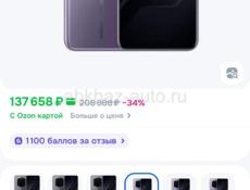 Ультра мощный телефон PORSHE