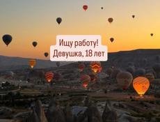 Ищу работу в Сухуме 