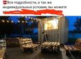 Продажа