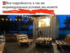 Продажа