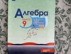Учебники для школьников 
