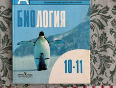 Учебники для школьников 