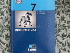 Учебники для школьников 