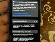 Айфон 12 мини 