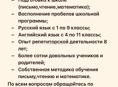Частный репетитор 
