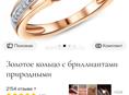 кольцо с бриллиантами Якутии 