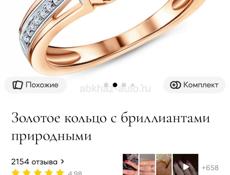 кольцо с бриллиантами Якутии 