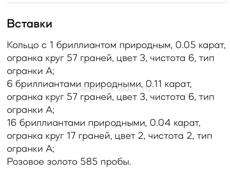 кольцо с бриллиантами Якутии 