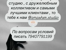 Мастера маникюра/педикюра