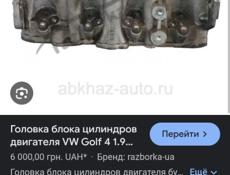 Разбор фольц ауди