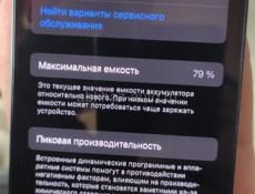 Айфон 12.