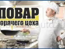 Требуется повар