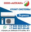 Кондиционеры