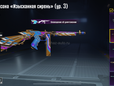 Срочно