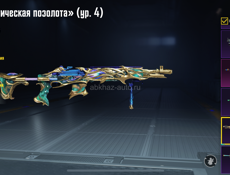 Срочно