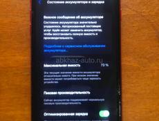 Айфон 8+