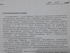Продаётся участок,  есть разрешение на строительство 