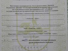 Продаётся участок,  есть разрешение на строительство 
