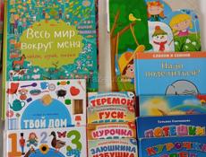Детские книги пакетом