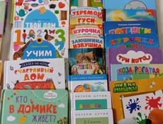 Детские книги пакетом