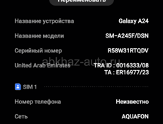 Срочно продаю сегодня samsung galaxy a24 🔥 🔥🔥 128 GB номер связи ватсап 995-55-69 сам телефон обновленный 15 андроид стоит
